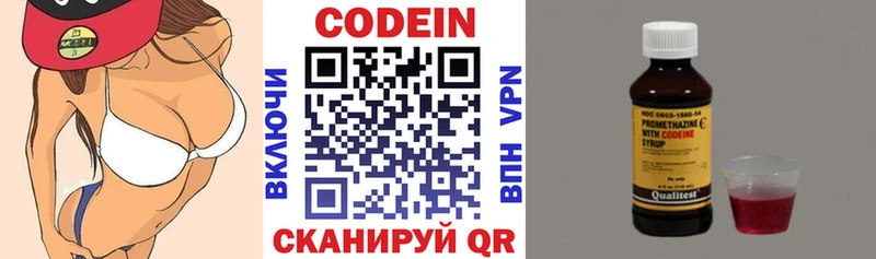 сколько стоит  Приволжский  Codein напиток Lean (лин) 