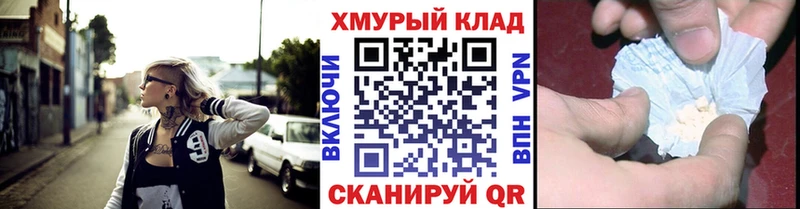 ГЕРОИН белый  Приволжский 