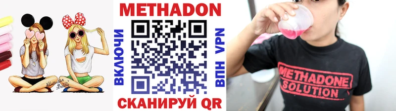 Метадон VHQ  где купить   Приволжский 